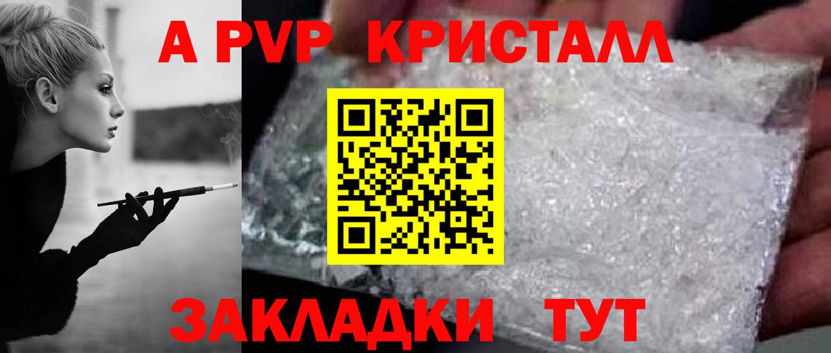 Alpha-PVP VHQ Удомля