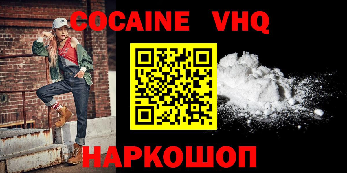 Cocaine Колумбийский Удомля