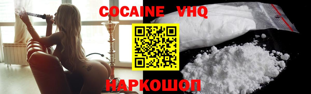Удомля  купить наркоту  КОКАИН  Вход с VPN  Cocaine Перу 