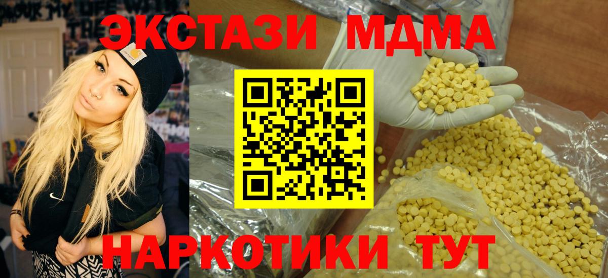 Удомля  ЭКСТАЗИ диски  Вход с VPN 