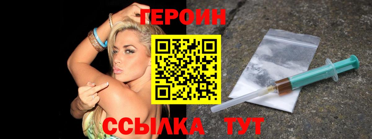 Удомля  Героин Афган  ГЕРОИН  Вход с VPN 