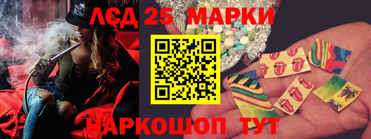 LSD-25 экстази кислота Удомля