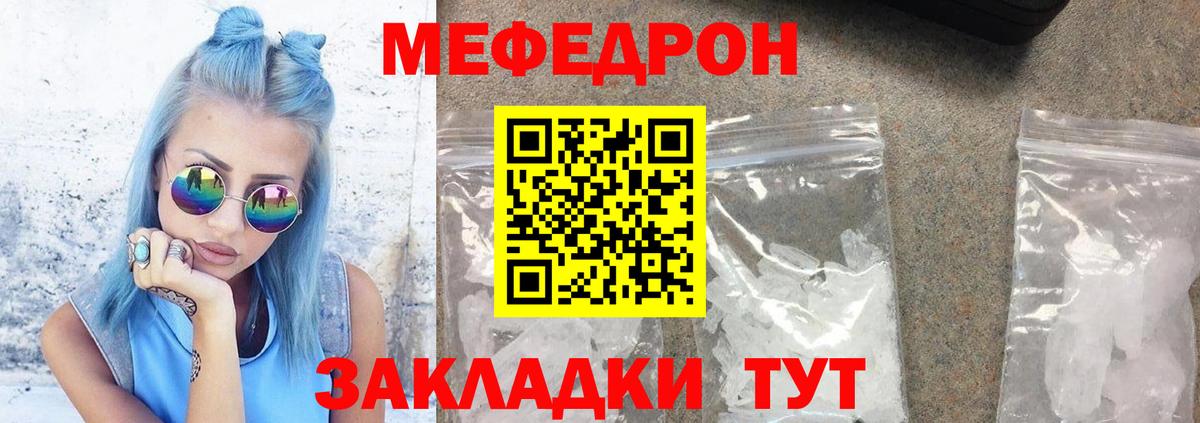 Меф  Мефедрон 4 MMC  Вход с VPN  ссылка на мегу маркетплейс  Мефедрон кристаллы  Удомля 