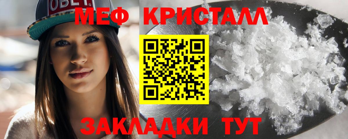 Меф Удомля