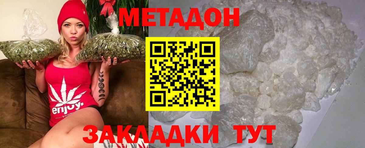 Метадон VHQ  Вход с VPN  Метадон мёд  Удомля 