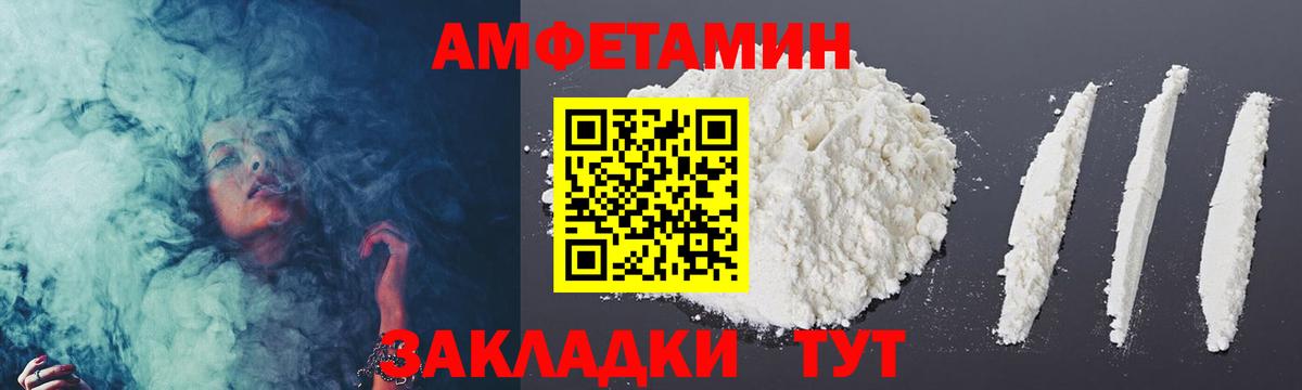 МЕТАМФЕТАМИН витя Удомля