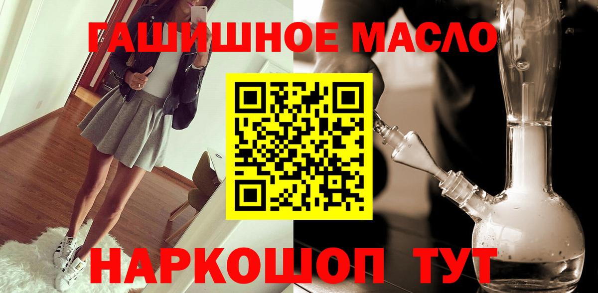 Дистиллят ТГК THC oil Удомля