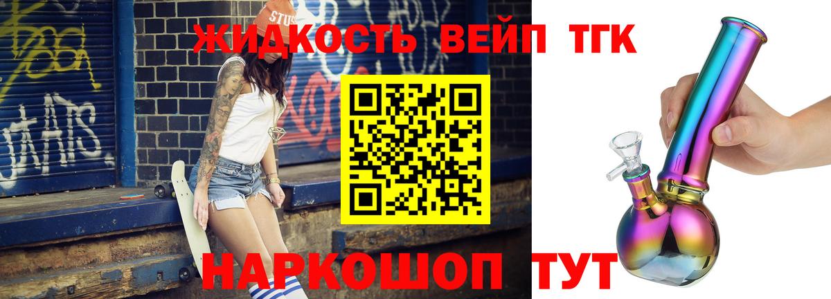 Удомля  Дистиллят ТГК гашишное масло  Вход с VPN  Дистиллят ТГК жижа 